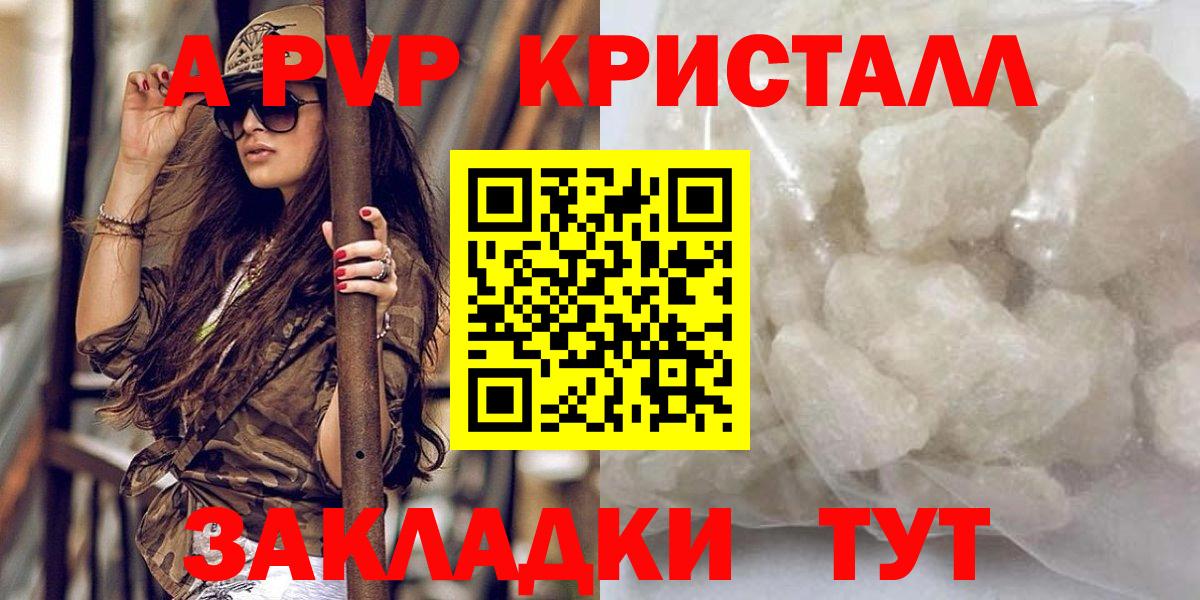 APVP крисы CK Октябрьский
