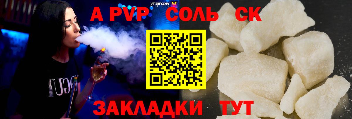 A PVP СК КРИС  Alfa_PVP VHQ  A-PVP  Октябрьский  Вход с VPN 