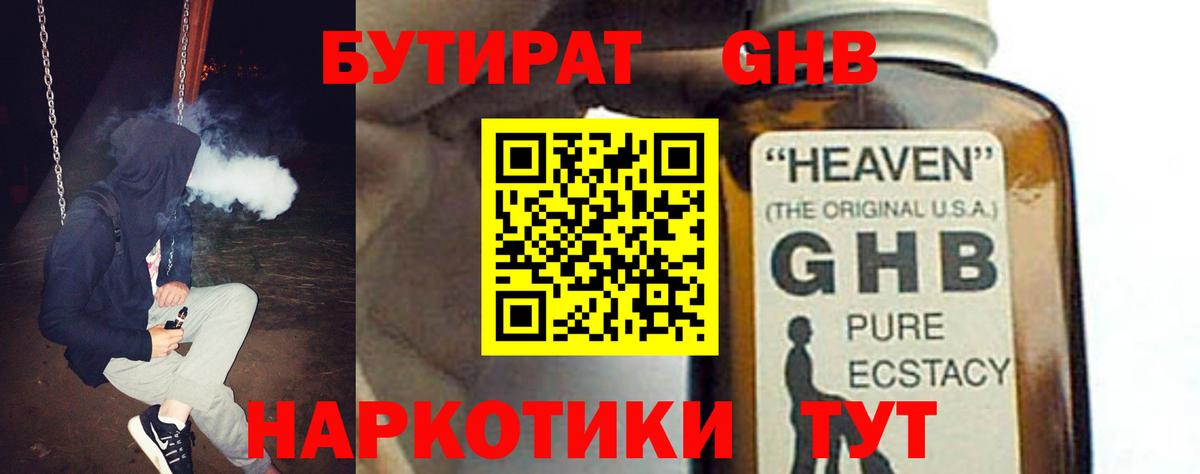 Бутират  Вход с VPN  Октябрьский  БУТИРАТ оксана 
