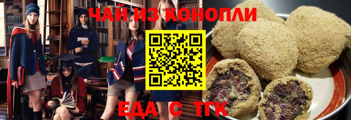 Октябрьский  Печенье с ТГК конопля  Вход с VPN 