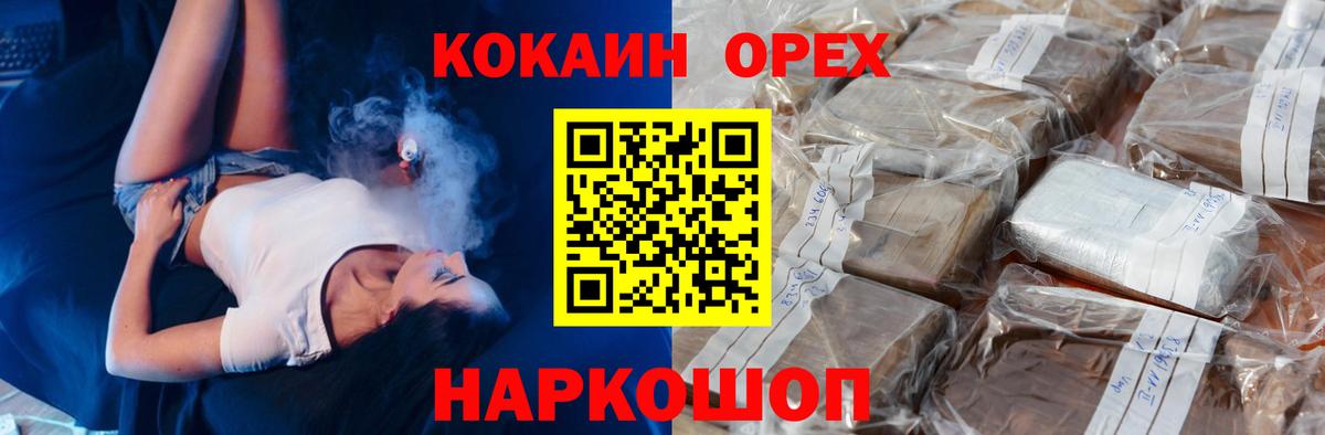 КОКАИН 99% Октябрьский