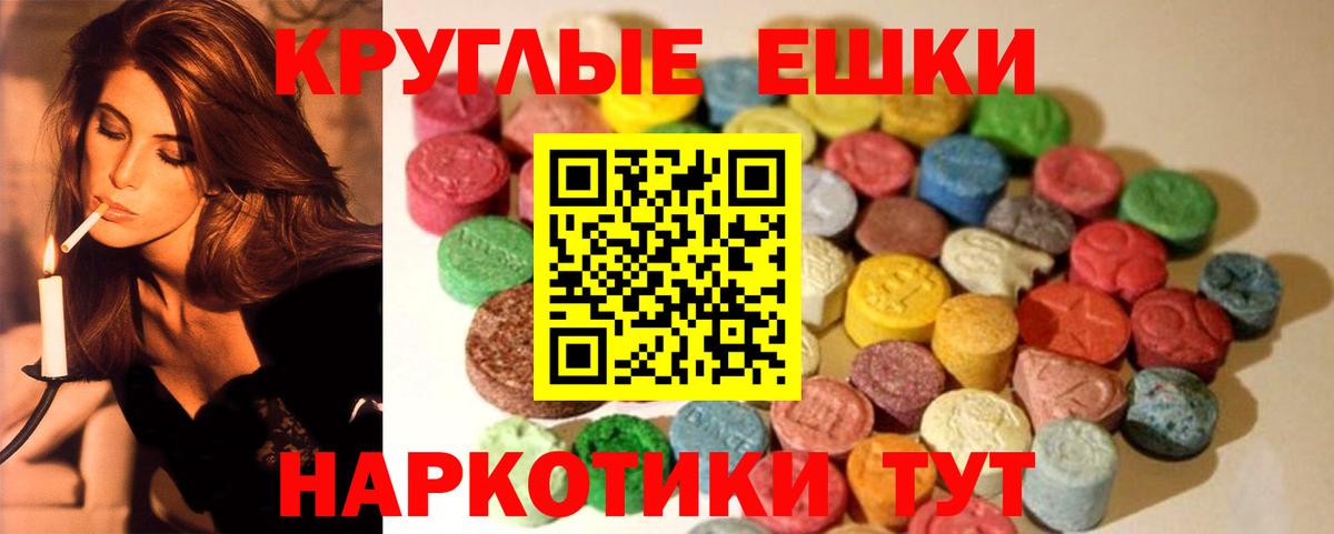 Экстази 280мг Октябрьский
