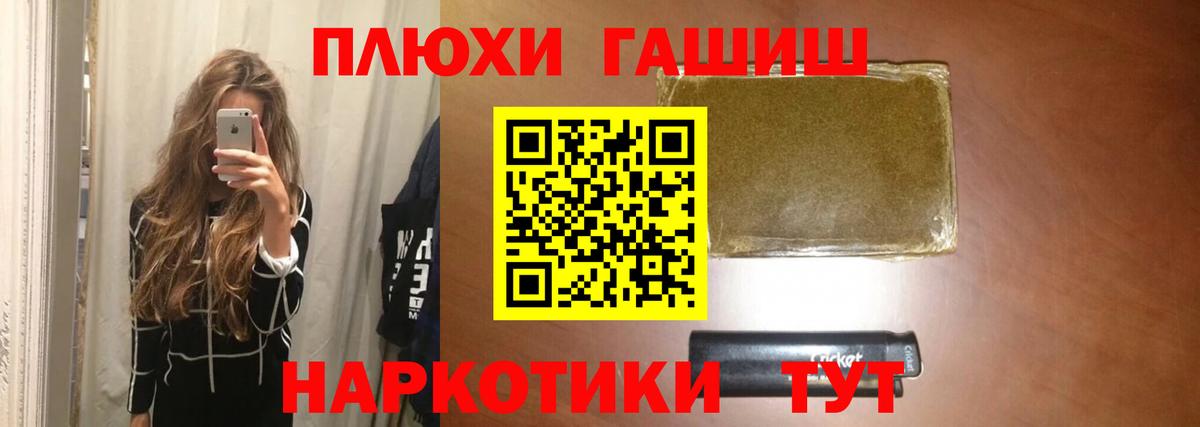 ГАШИШ  Гашиш hashish  Октябрьский  Вход с VPN  ГАШ Cannabis 