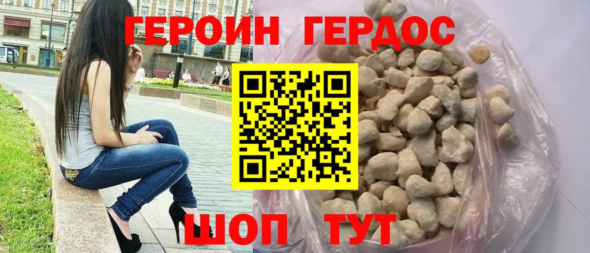 Героин VHQ  Вход с VPN  Октябрьский 