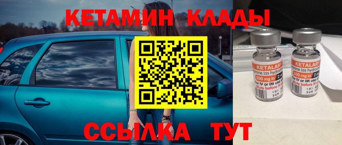 Кетамин ketamine Октябрьский