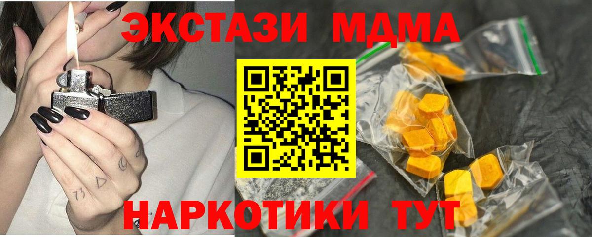 MDMA  MDMA Molly  Вход с VPN  Октябрьский  MDMA Molly 