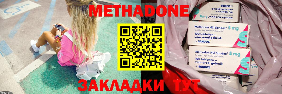 МЕТАДОН VHQ Октябрьский