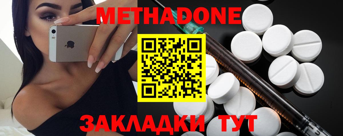 Октябрьский  Метадон methadone  Метадон белоснежный  Вход с VPN 