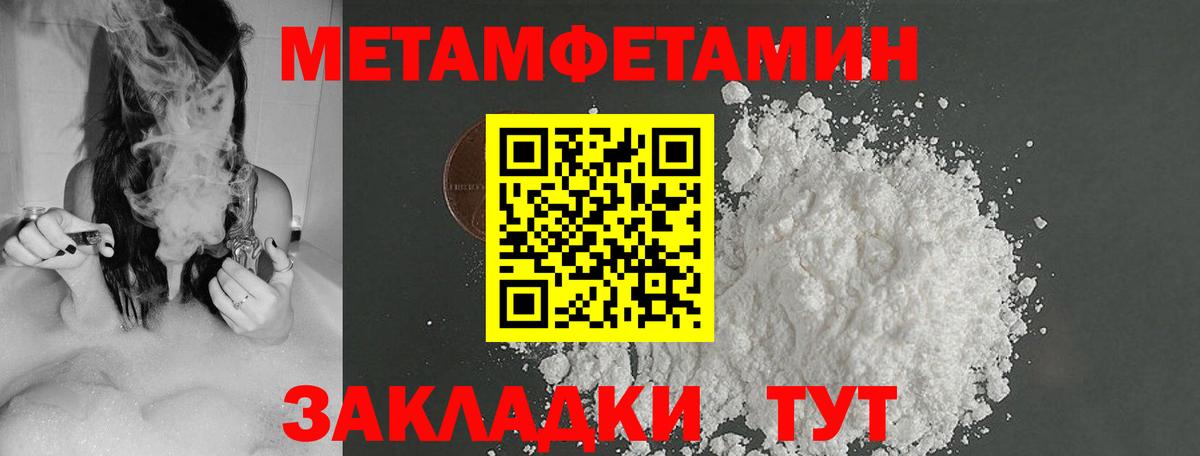 Первитин мет  Вход с VPN  Октябрьский 