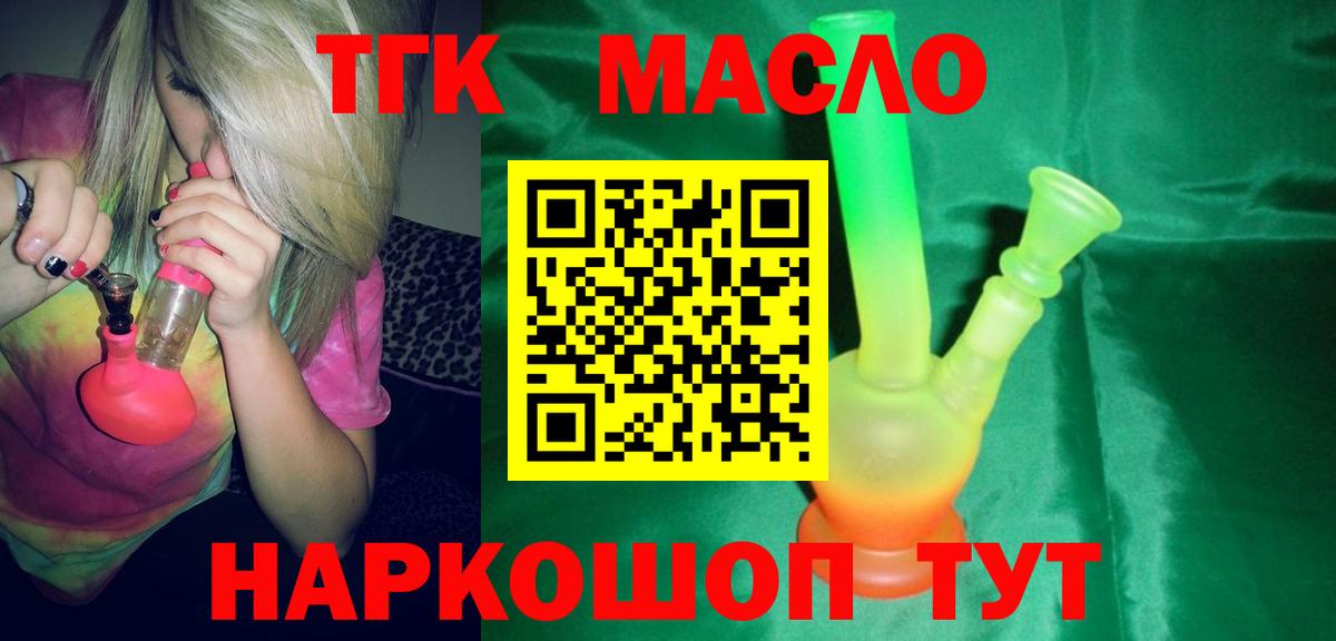 Дистиллят ТГК гашишное масло  ТГК Wax  Вход с VPN  Октябрьский 