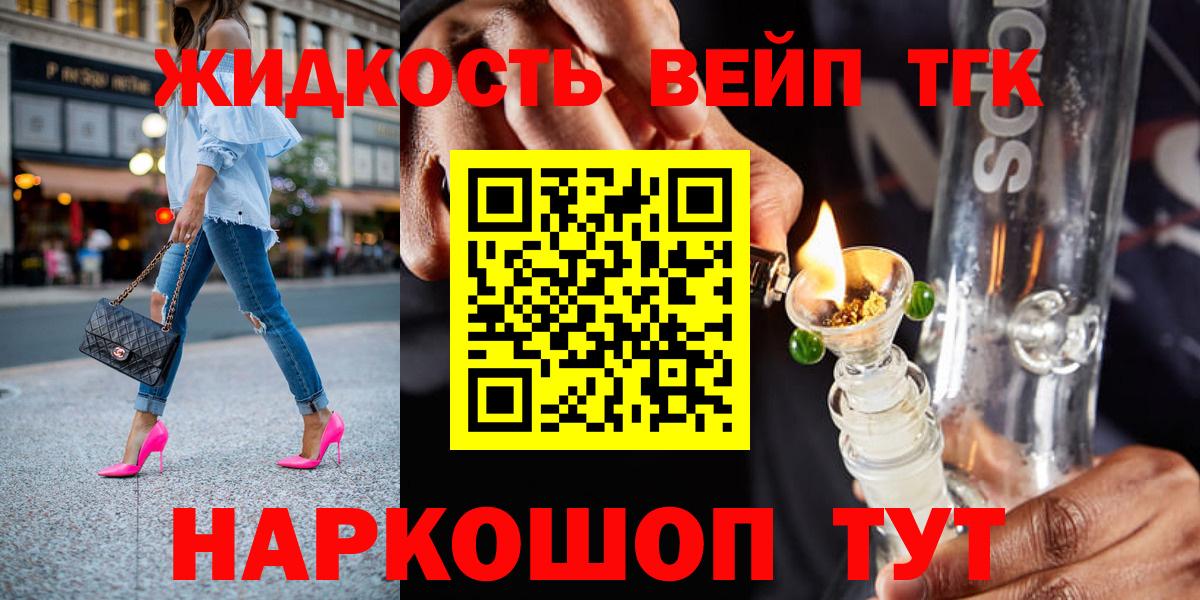 ТГК гашишное масло Октябрьский